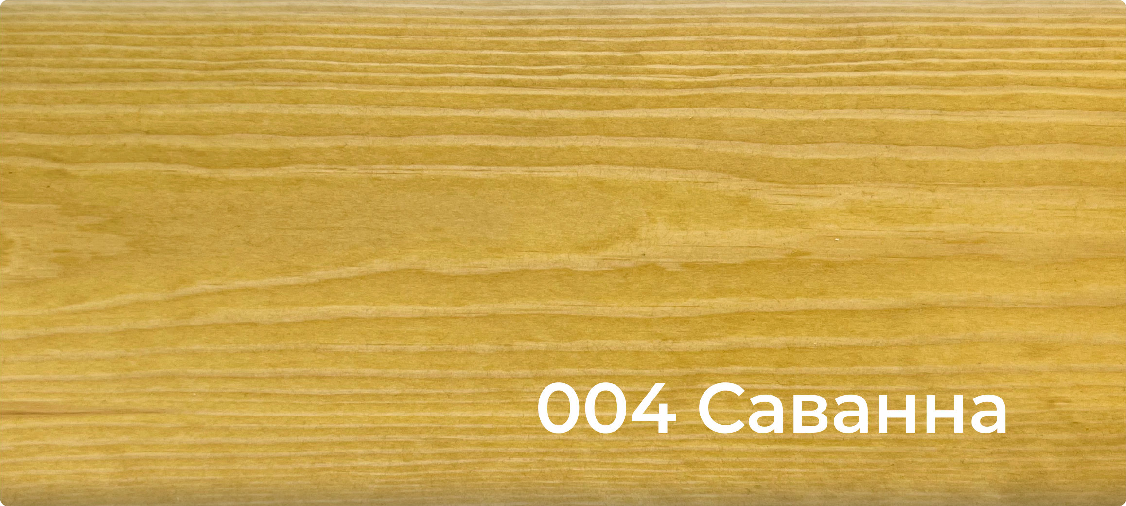 001 Натуральный