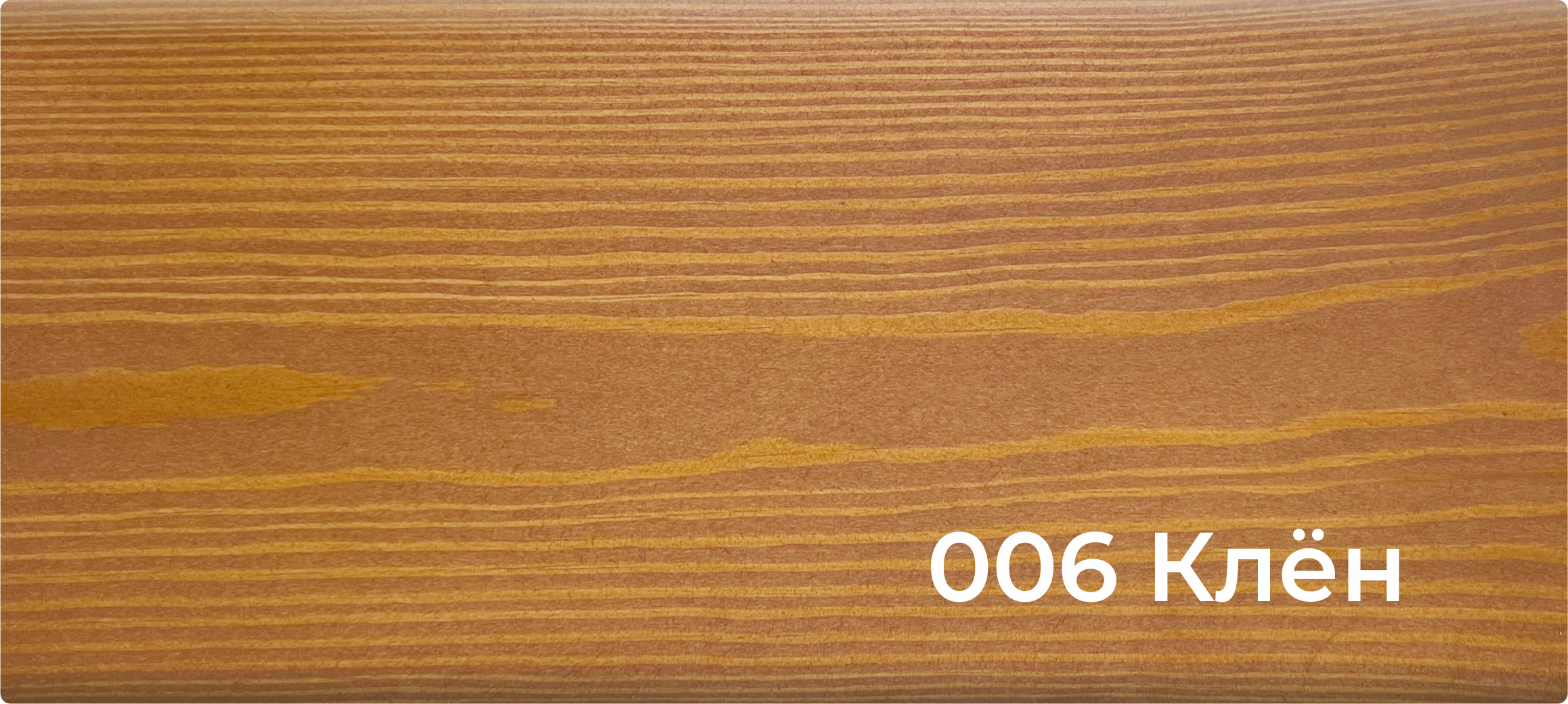 001 Натуральный