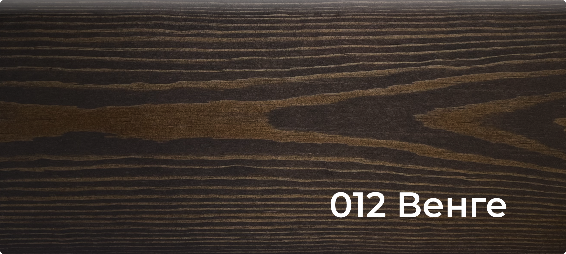 001 Натуральный