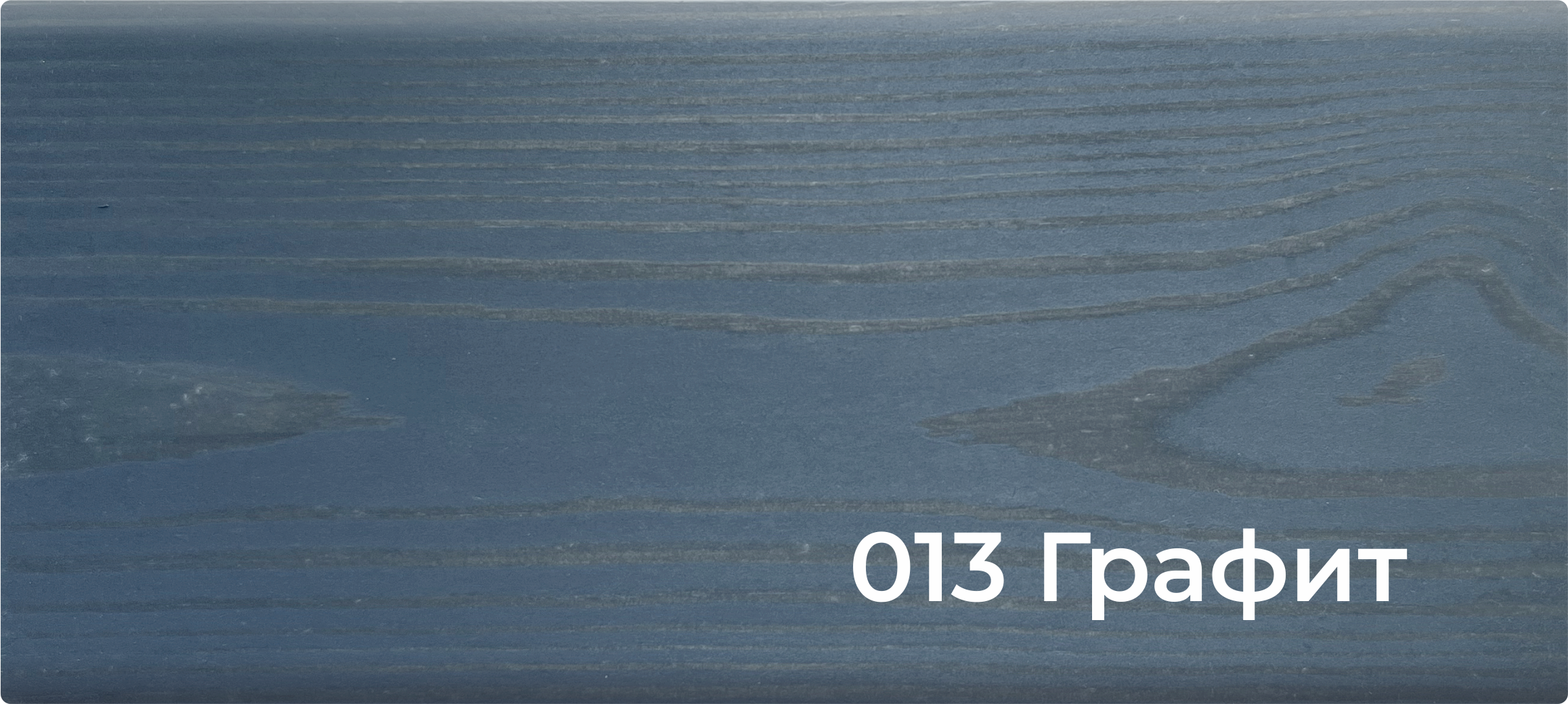 001 Натуральный