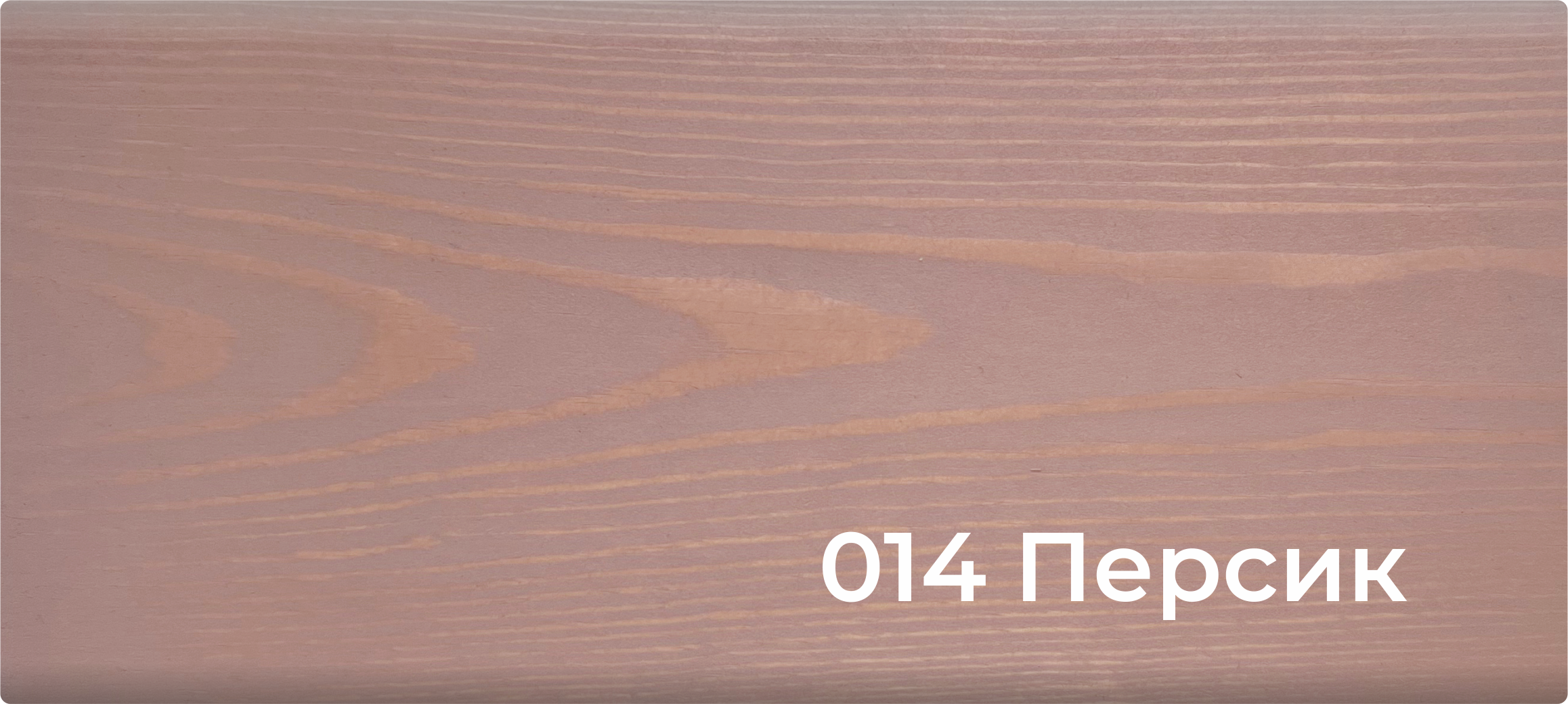 001 Натуральный