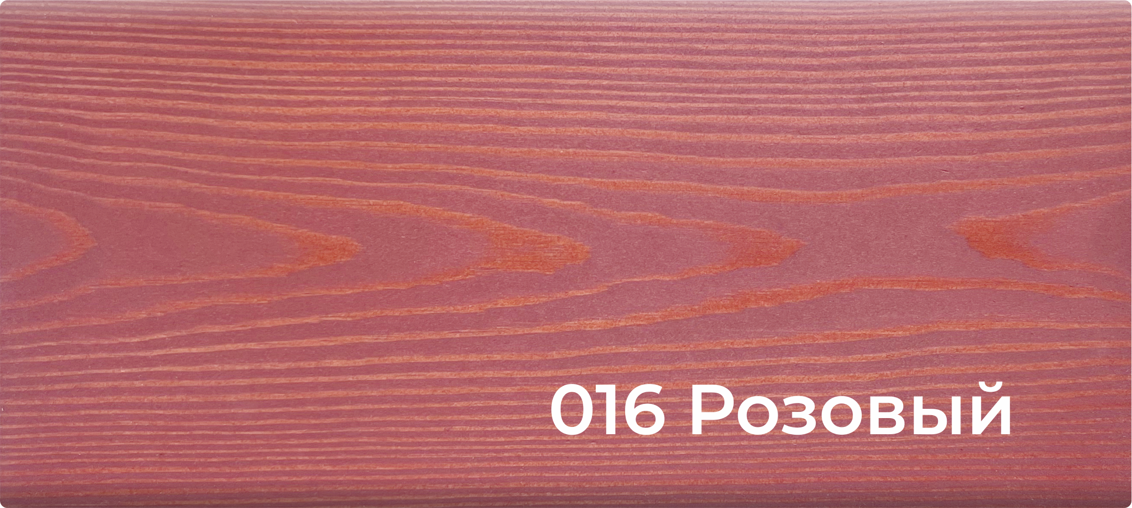 001 Натуральный