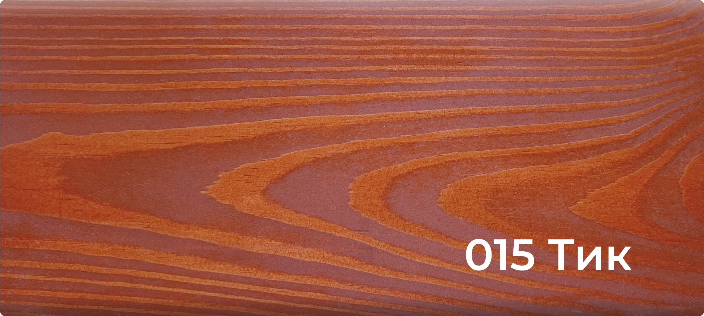 001 Натуральный