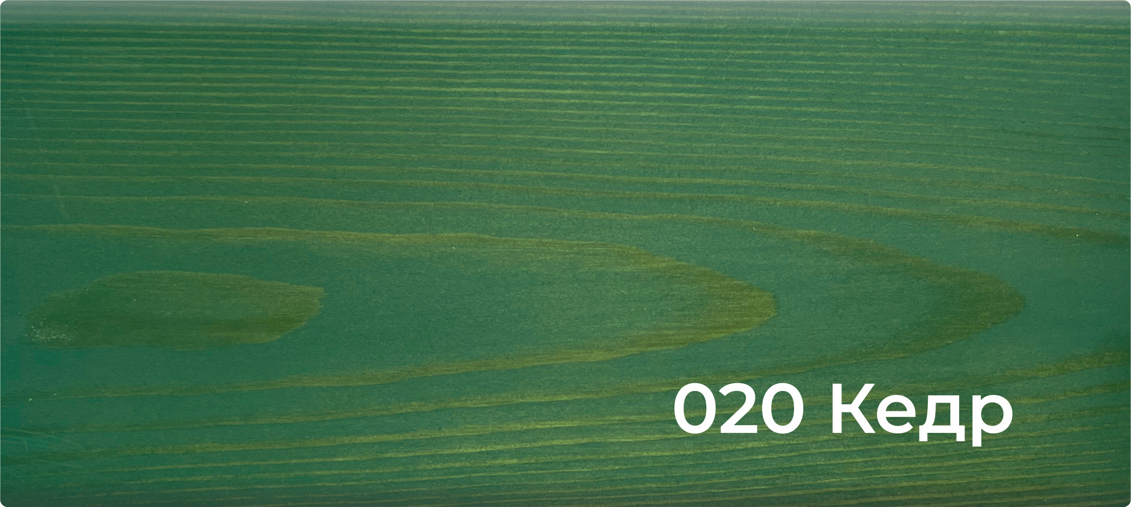 001 Натуральный