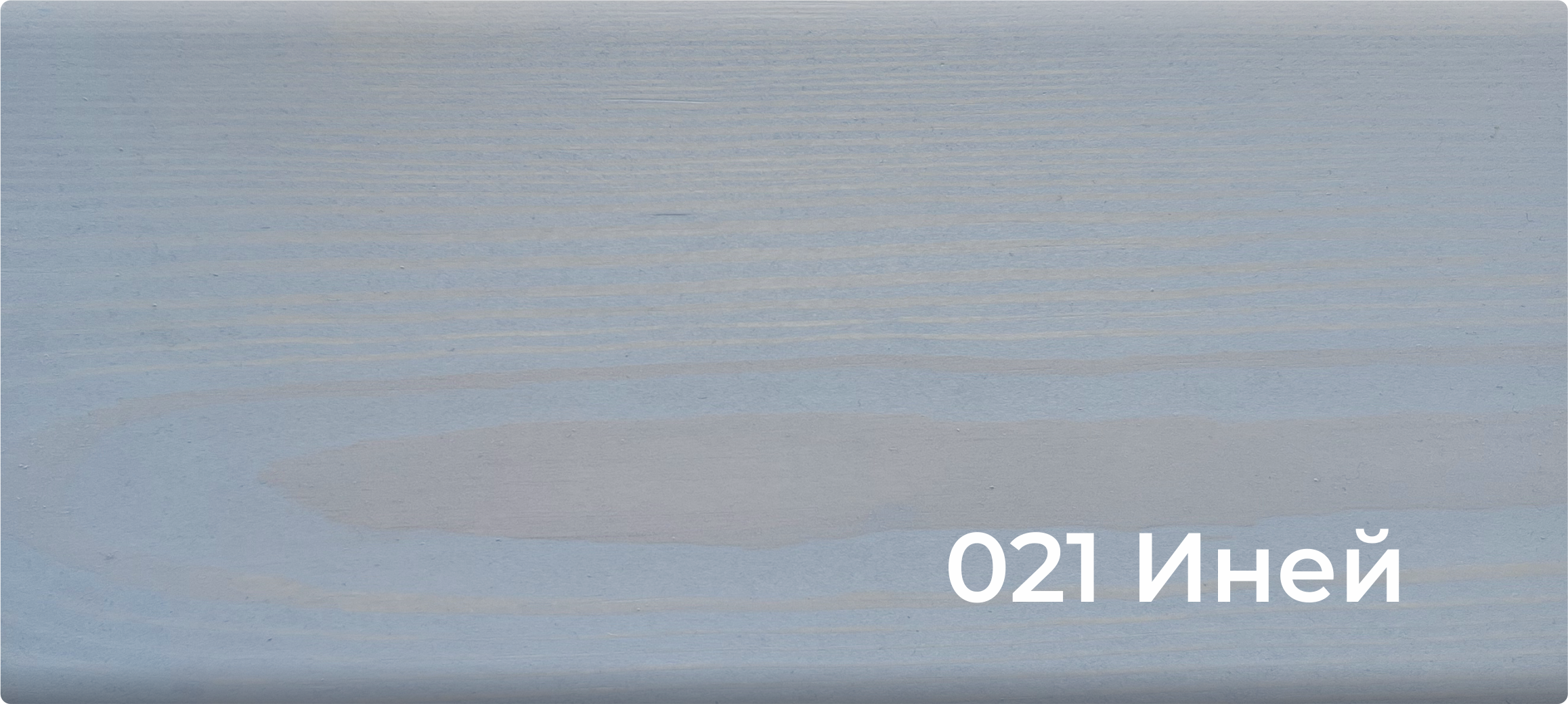 001 Натуральный