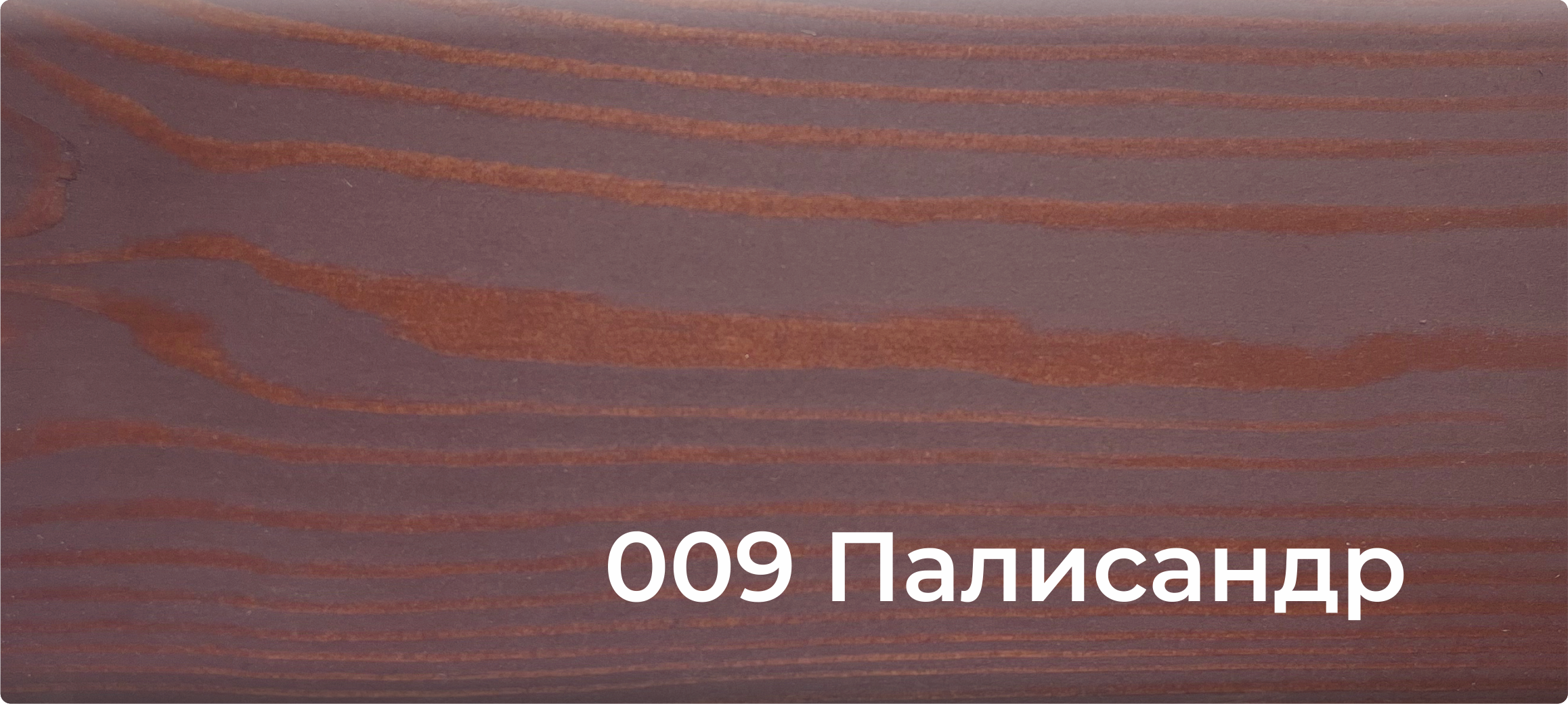 001 Натуральный