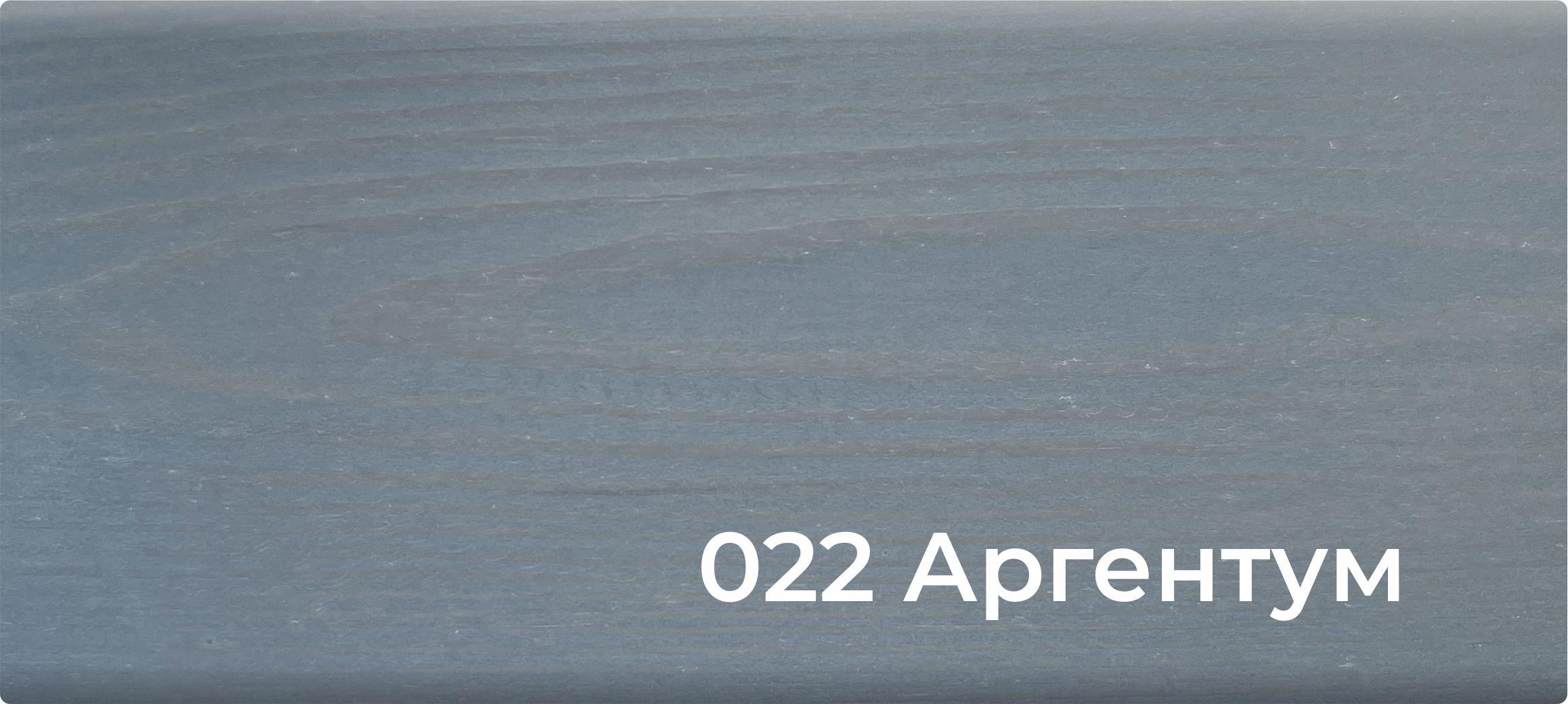 001 Натуральный