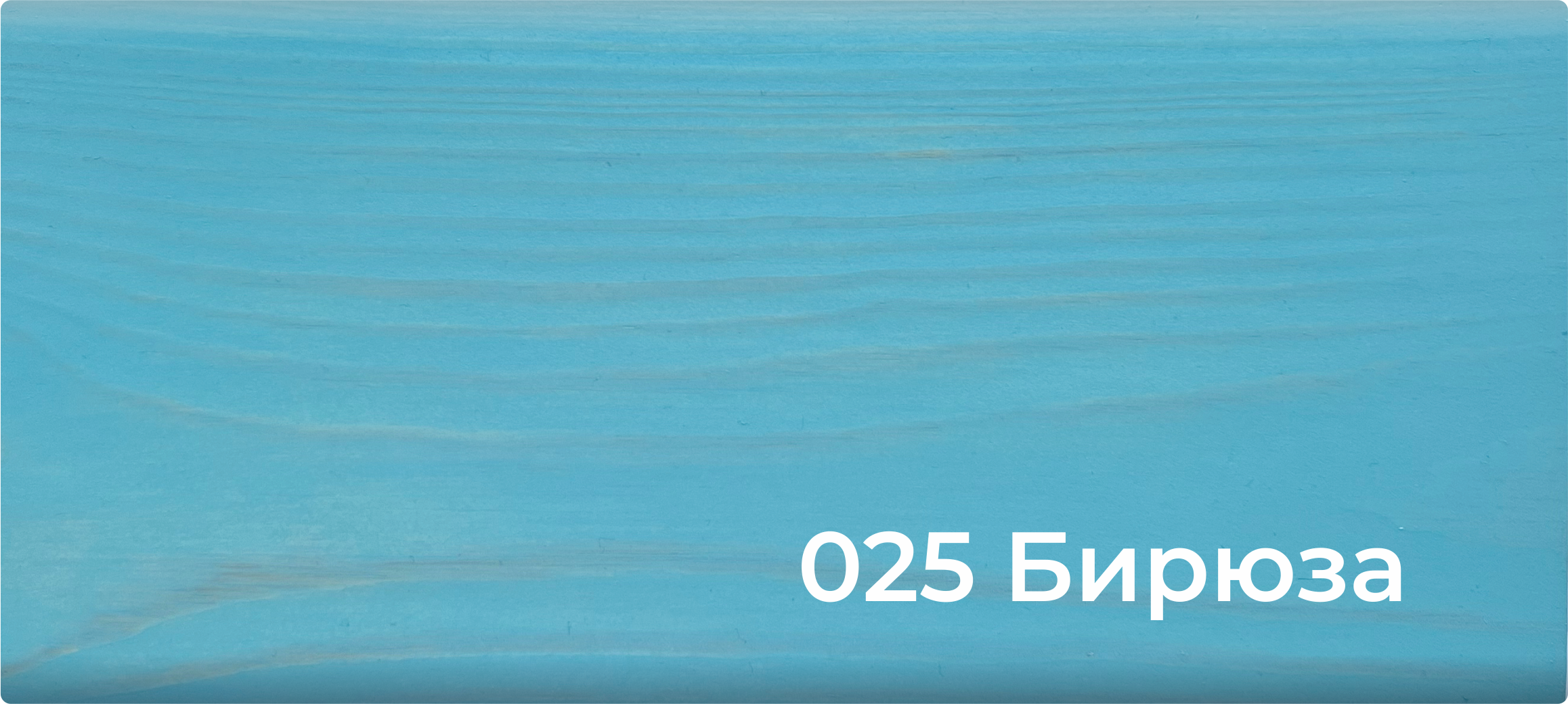 001 Натуральный