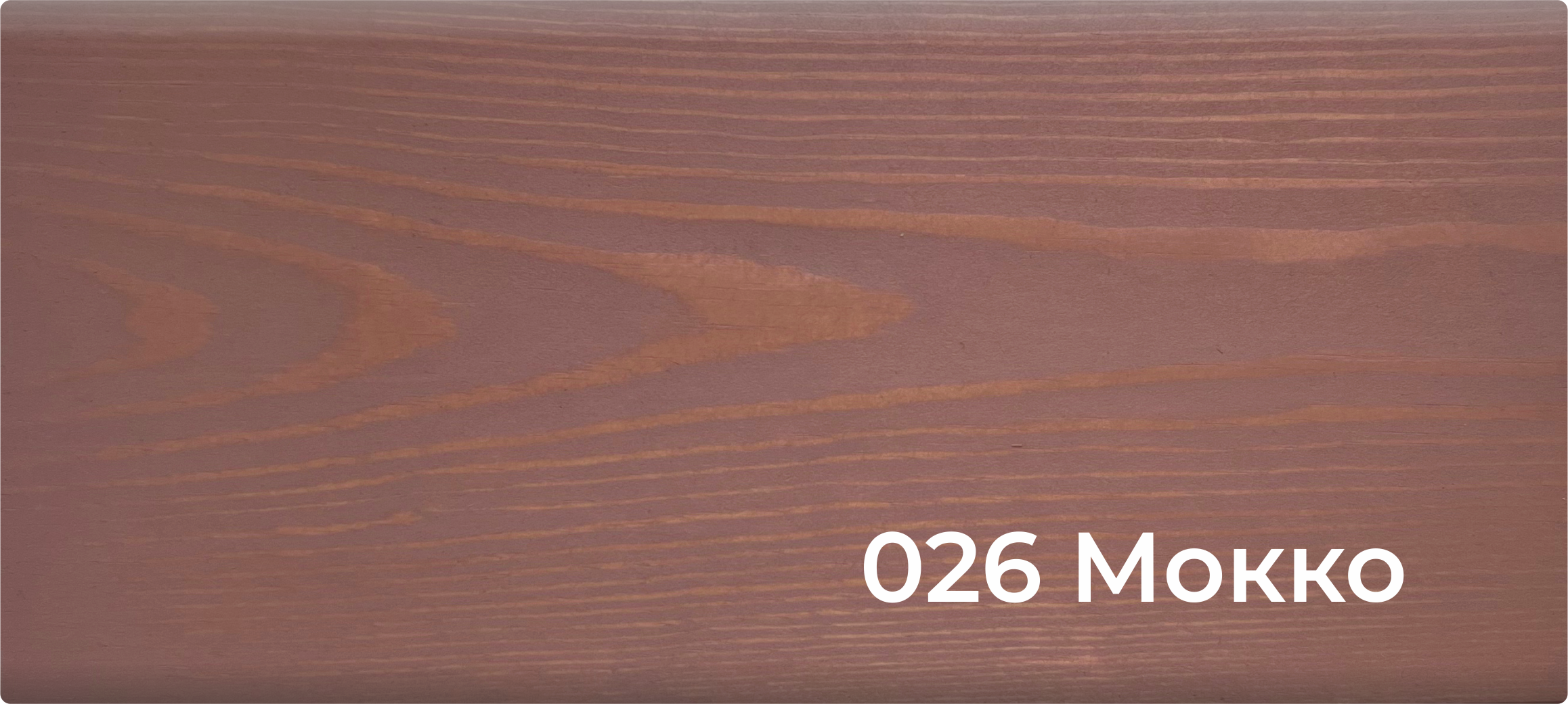 001 Натуральный