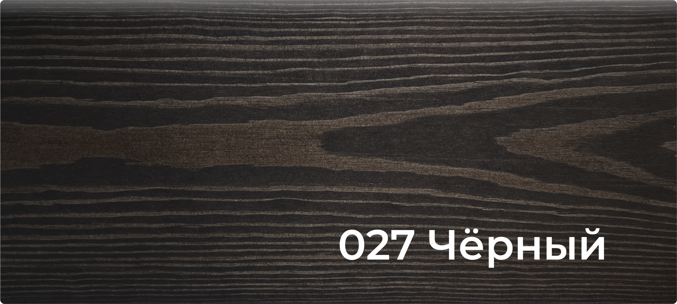 001 Натуральный