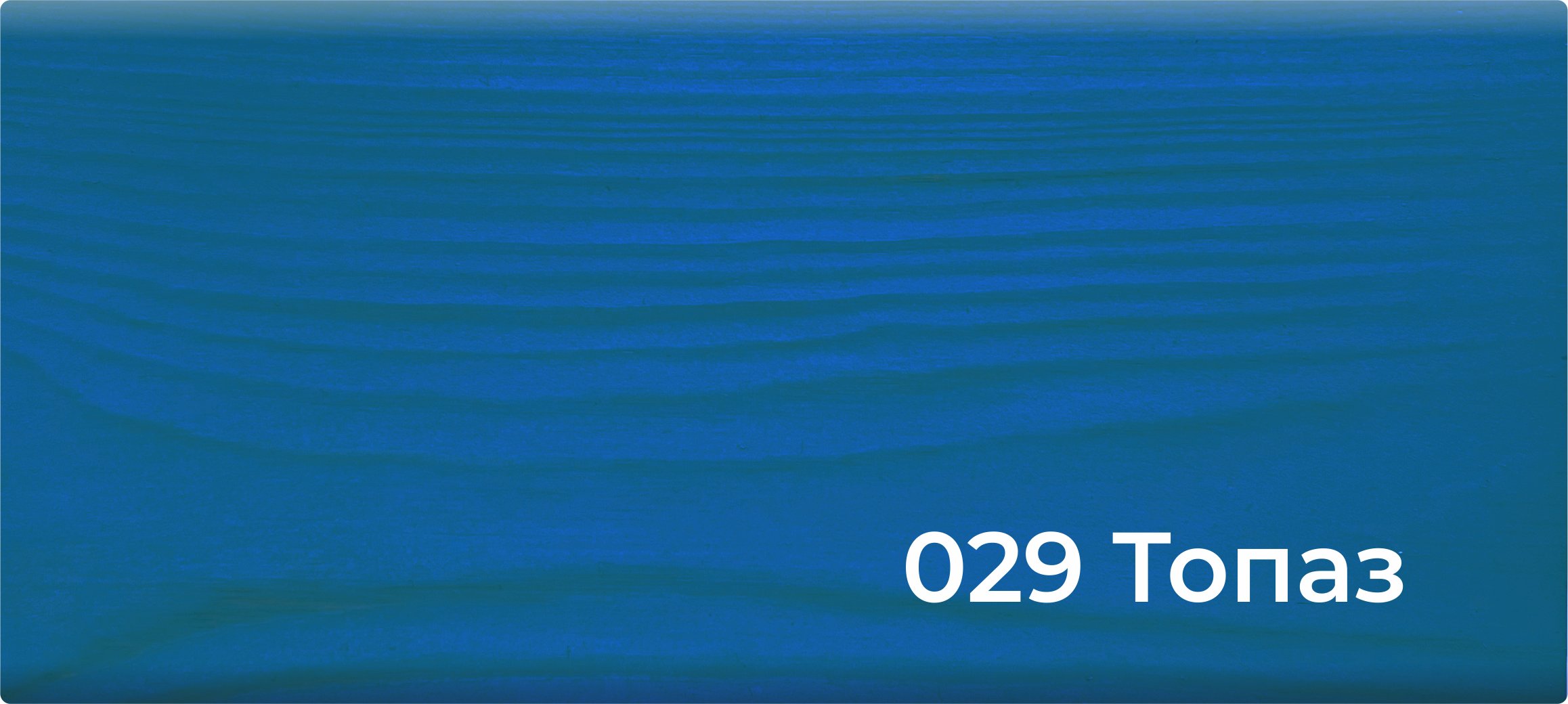 001 Натуральный