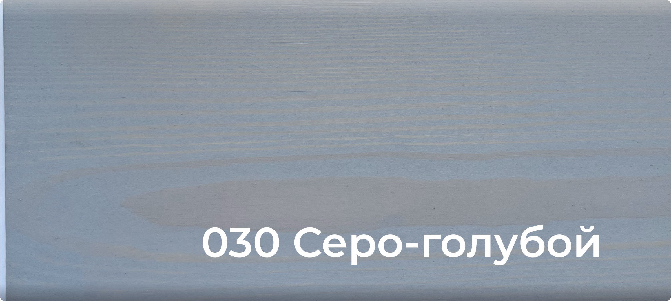 001 Натуральный