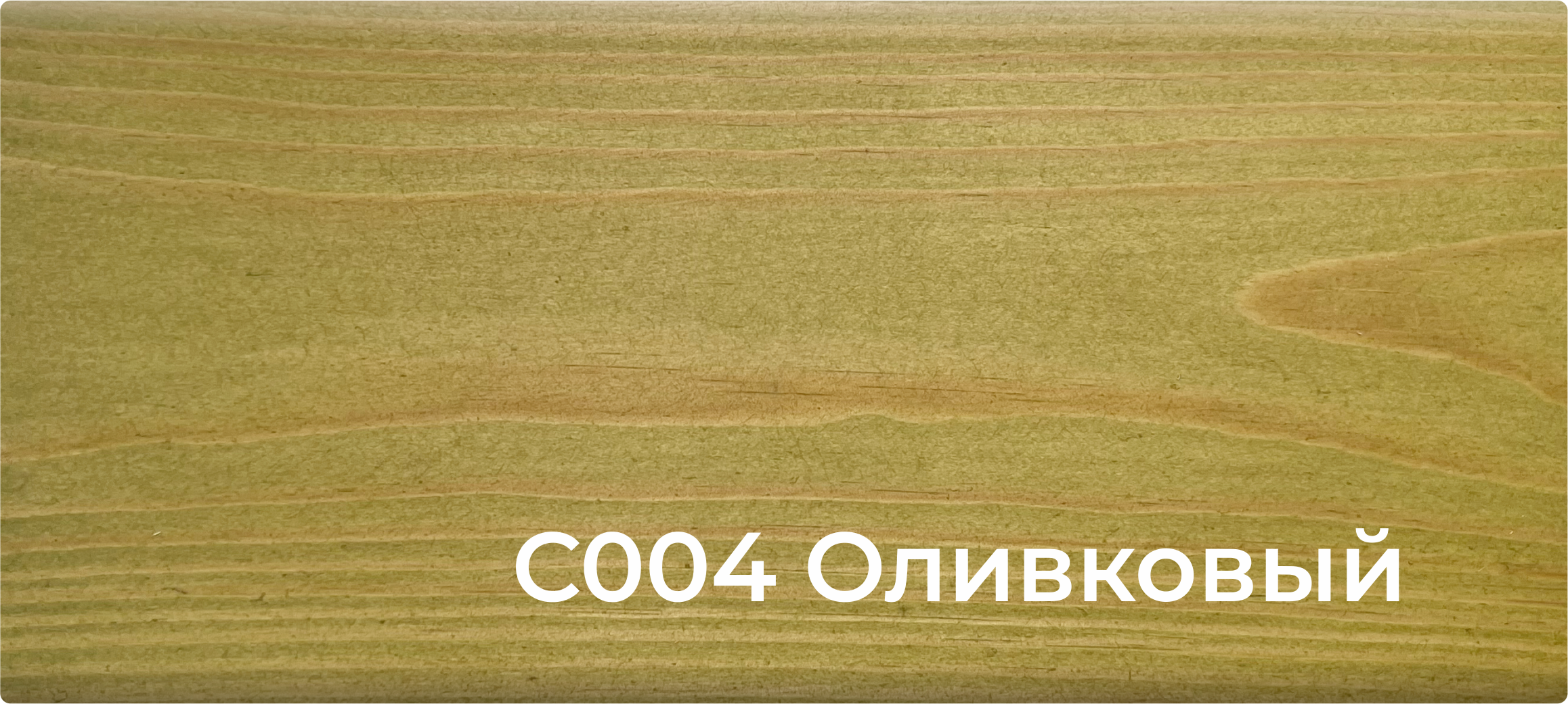 001 Натуральный