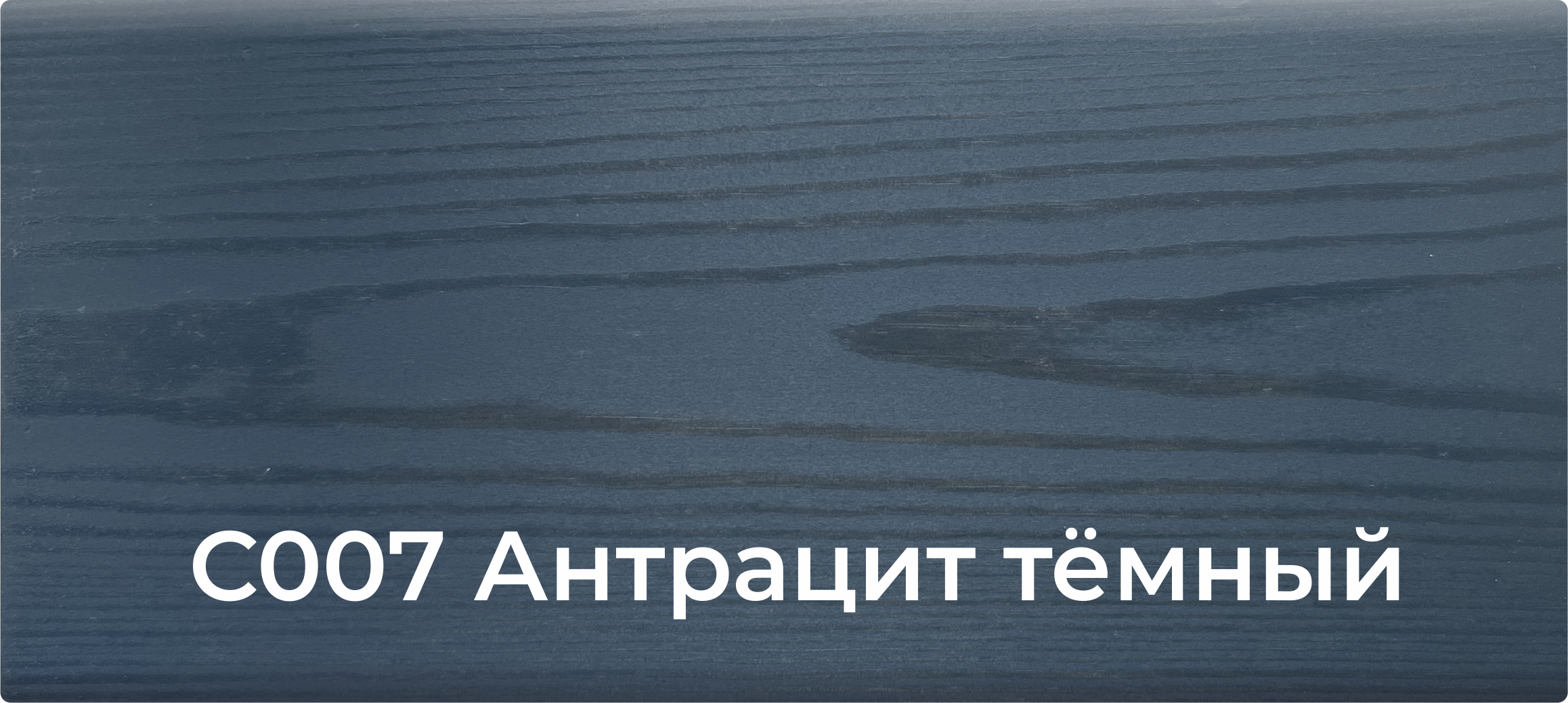 001 Натуральный