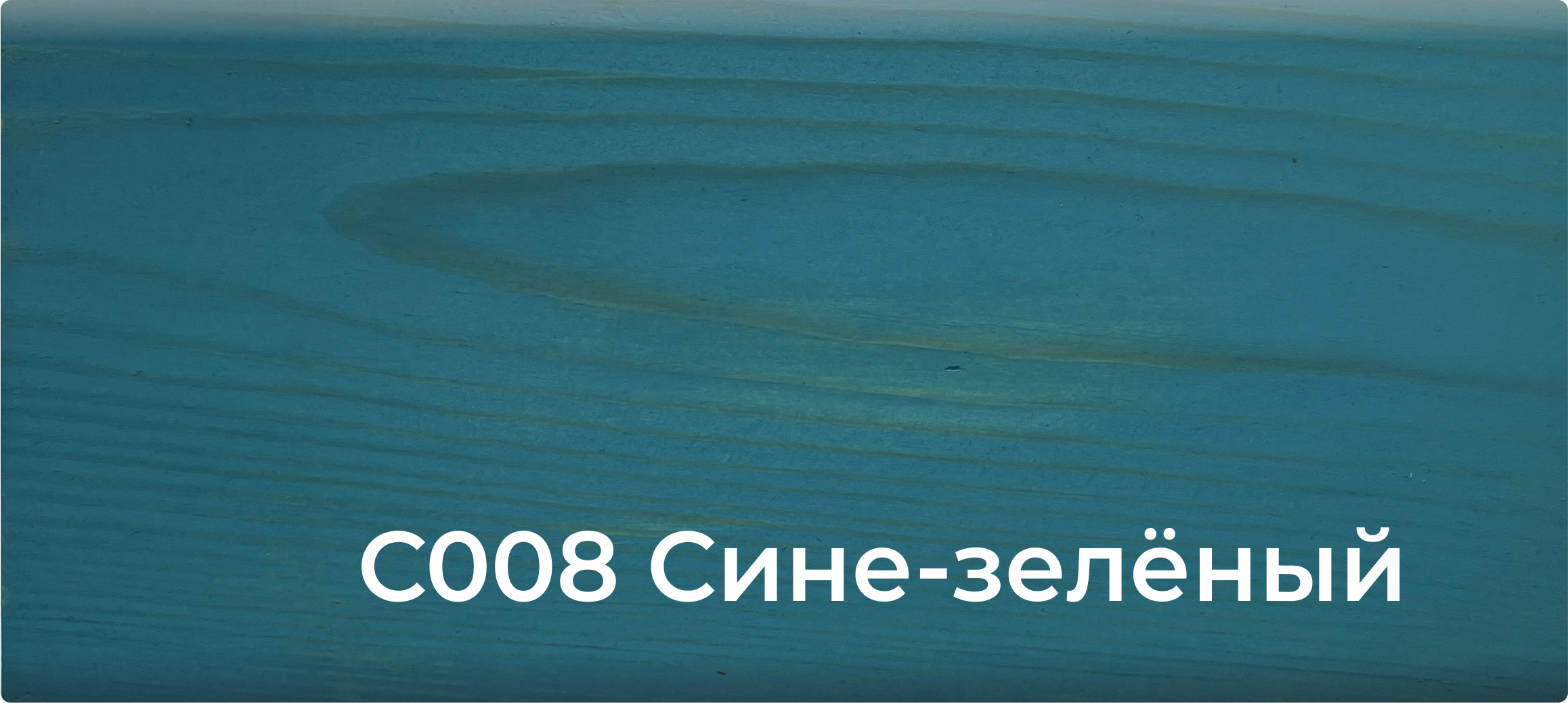 001 Натуральный