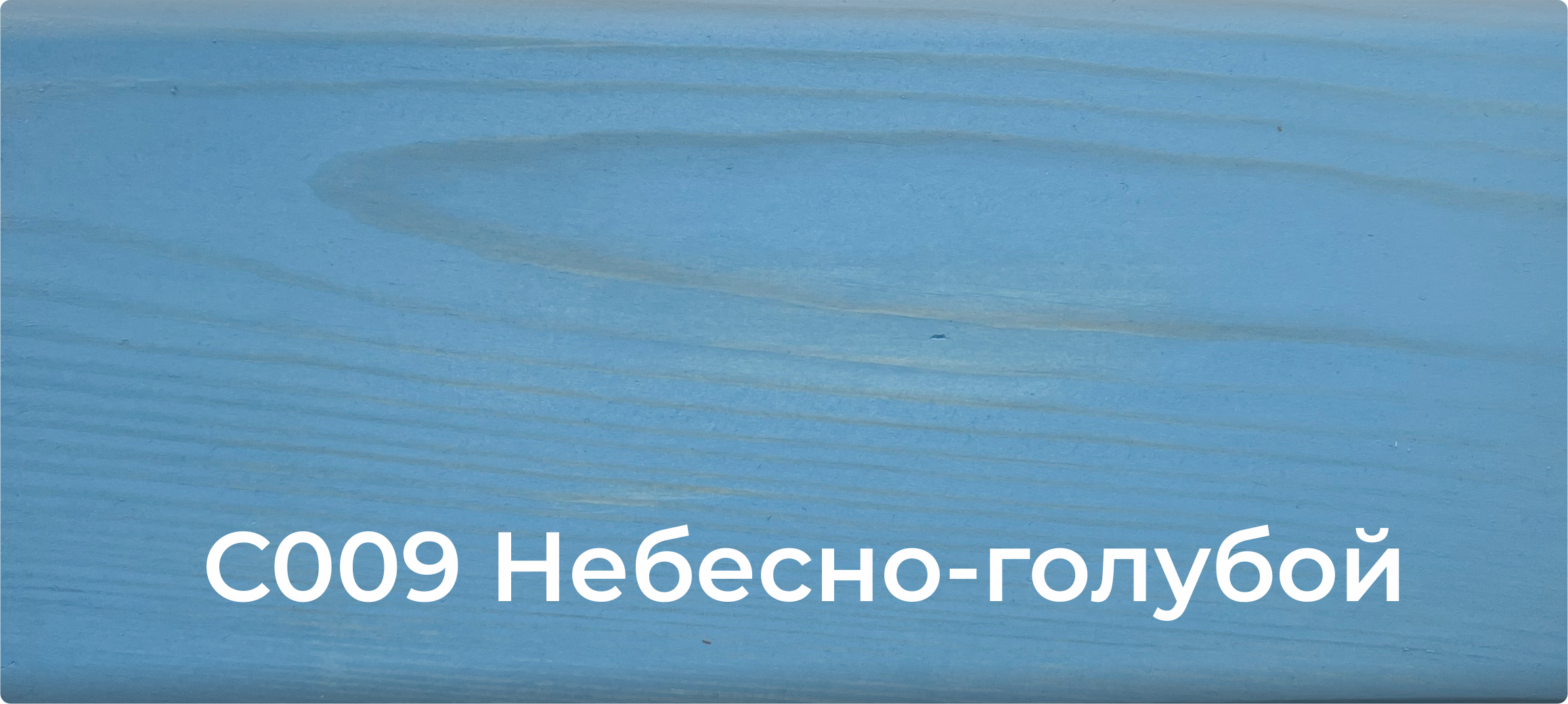 001 Натуральный