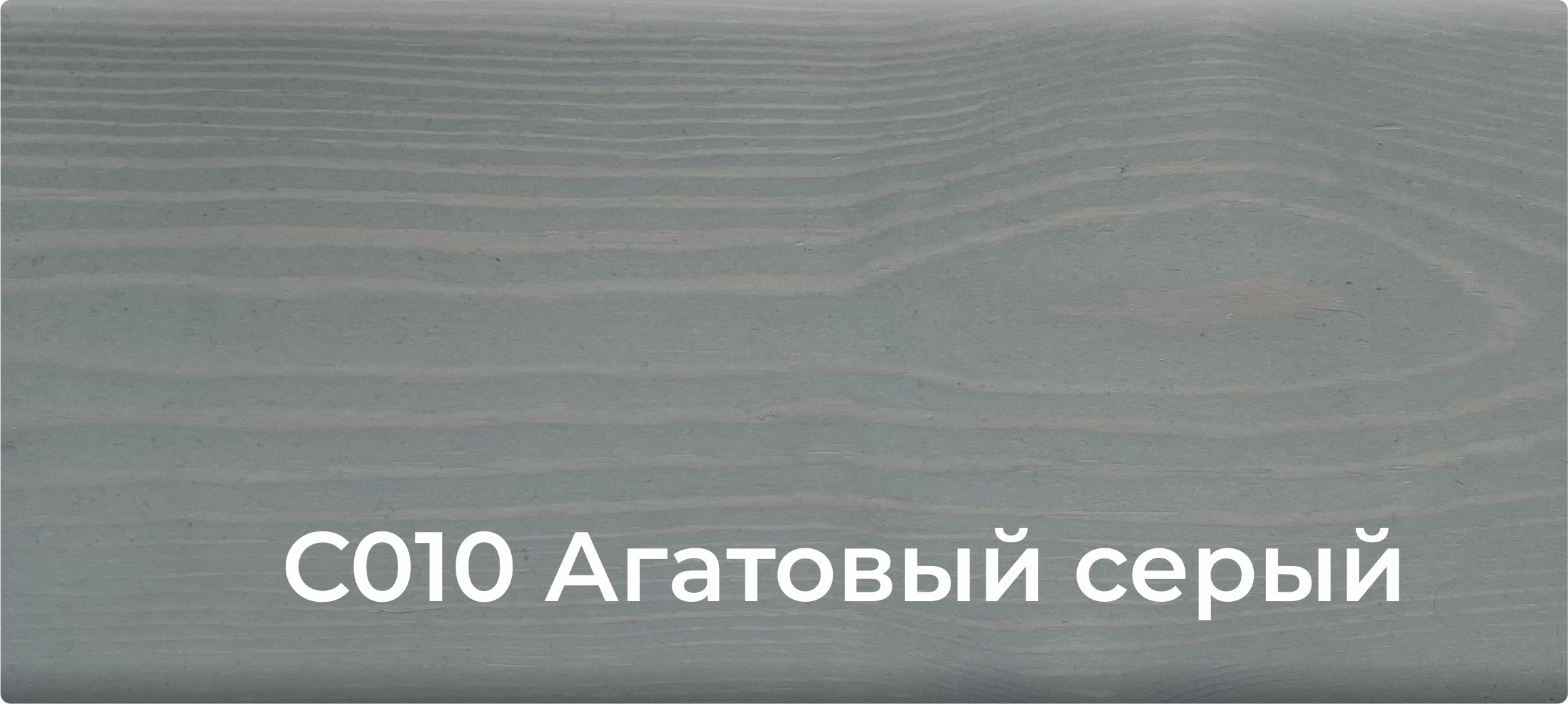 001 Натуральный